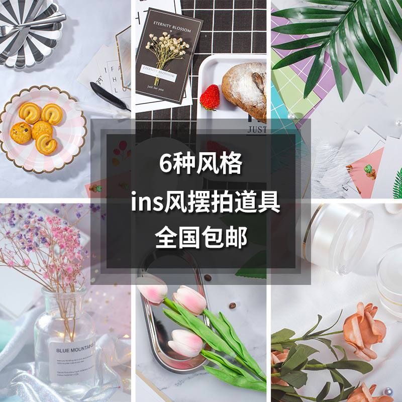 ins Photography props fittings cosmetics shoot background fabric nails web red photography simple prop suit