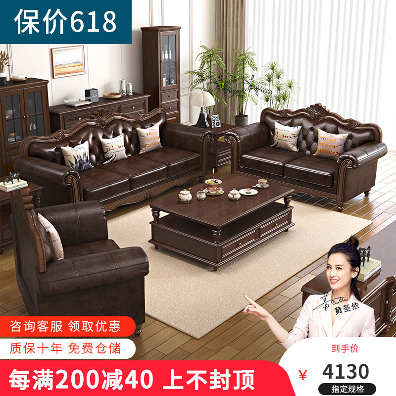 American country retro solid wood leather sofa head layer cowhide 123 combination simple and beautiful pastoral style living room furniture