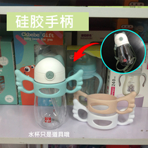 Fit children Sucker Cups Accessories Handle Baby Learn Drinking Cups Silicone Handle Kitty Children Training Cup Shake