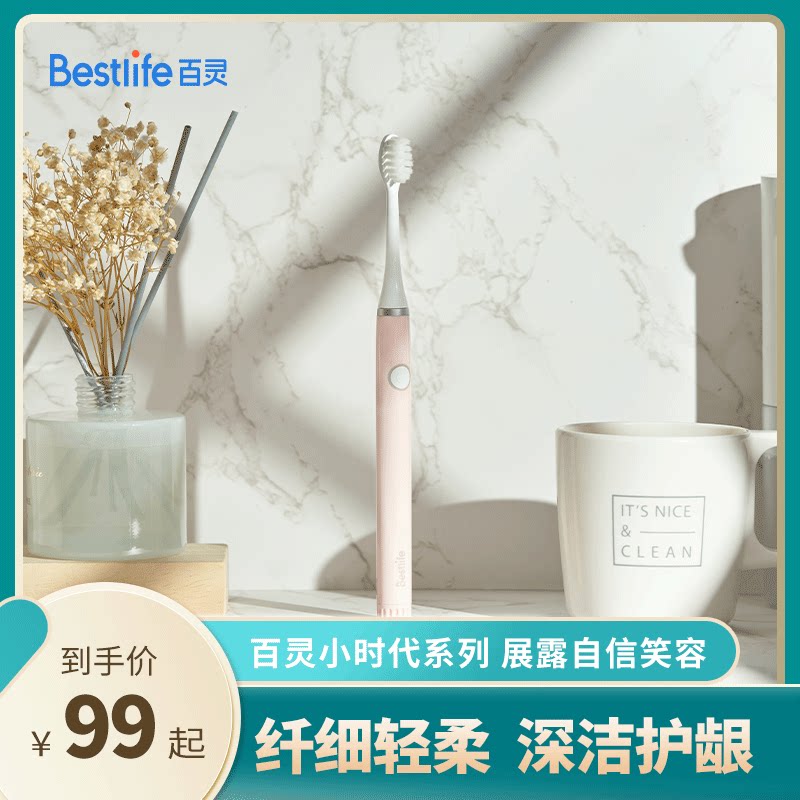 Bestlife Lark K83 Adult Sonic Electric Toothbrush Simple Male and Female Couple Student Automatic Toothbrush Soft Bristles