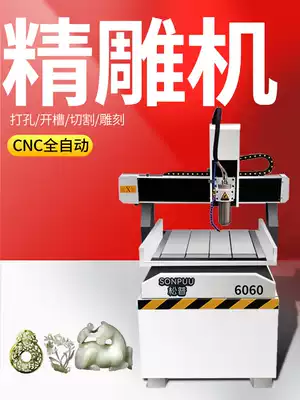 Songpu entrepreneurial equipment carving machine seal sign word Stone glass metal mold Jade jade engraving machine