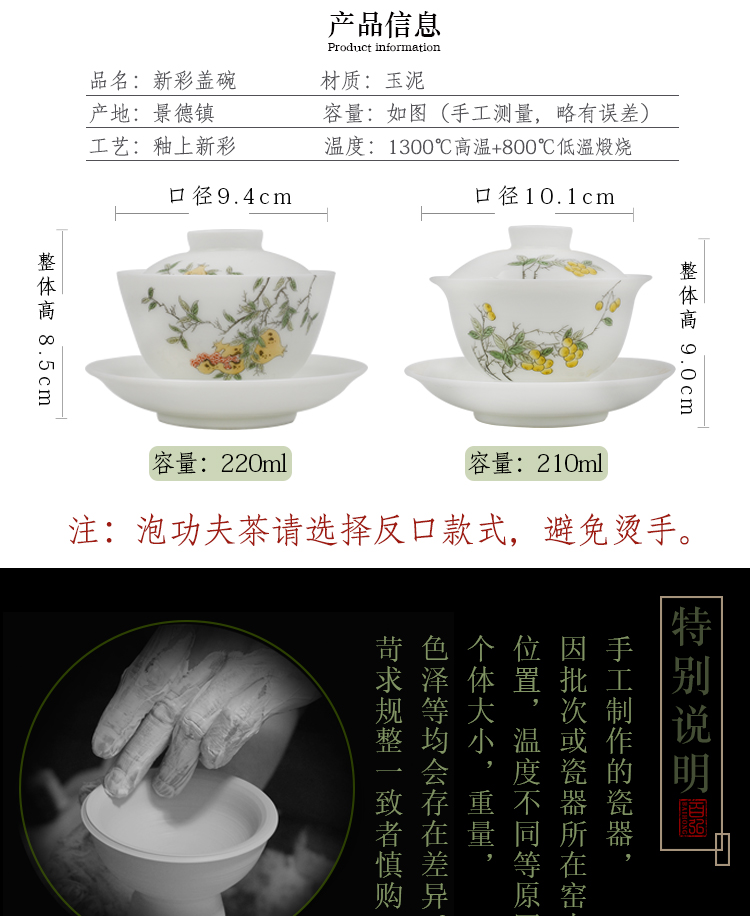 The New color only three tureen large cups of jingdezhen ceramic tea set jade mud hand - made pomegranate peach loquat tea bowl