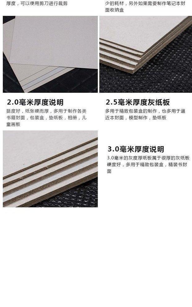 Tự làm đá thủ công vật liệu màu xám giấy cứng cứng có độ dày khác nhau và kích thước của các tông màu xám có thể được tùy chỉnh - Giấy văn phòng 	bìa giấy văn phòng