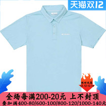 Columbia Colombia short-sleeved men autumn new outdoor sportswear polo shirt lapel T-shirt AE1287