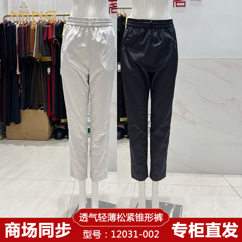2026 Summer Taiwan Ming Women's Pants 12031-002 Nine-Point Tapered Pants, Thin Style, Elastic Waist, High Waist, Genuine Product from the Store