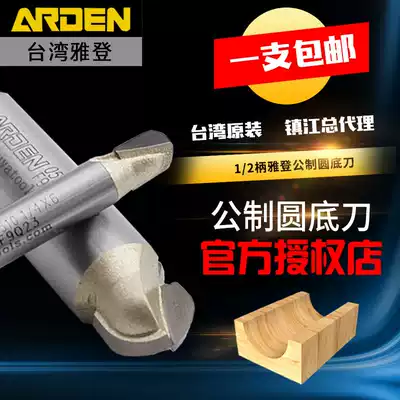 Yaden 1 2 handle metric round bottom knife round head ball head Open semi-circular groove woodworking trimming machine engraving machine milling cutter head