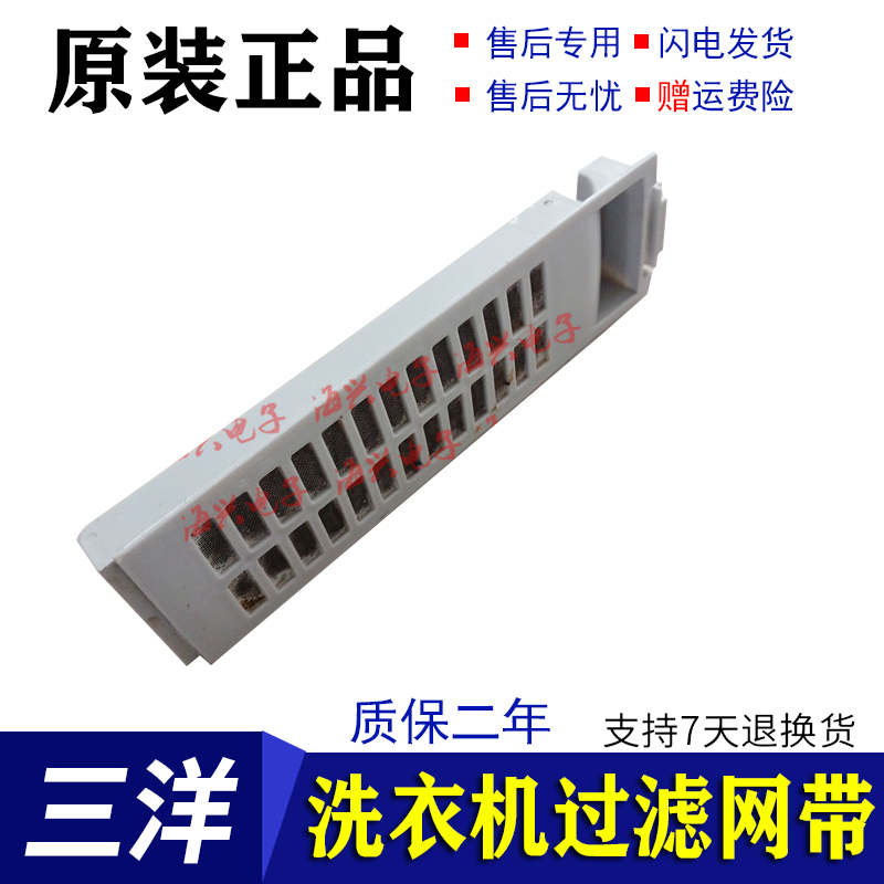 Suitable for Sanyo frequency conversion drum automatic washing machine XQB70-M718 S8218 accessories filter bag