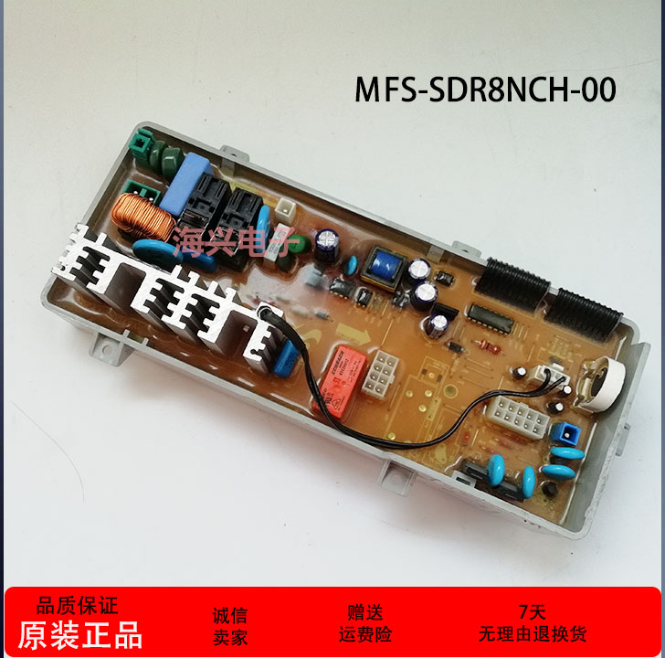 Suitable for Samsung drum washing machine WF-R853 computer board accessories MFS-SDR8NCH-00 motherboard key board