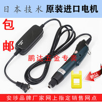 An Po AM-S510H electric batch electric screwdriver mobile phone repair precision instrument straight plug 220V electric screwdriver