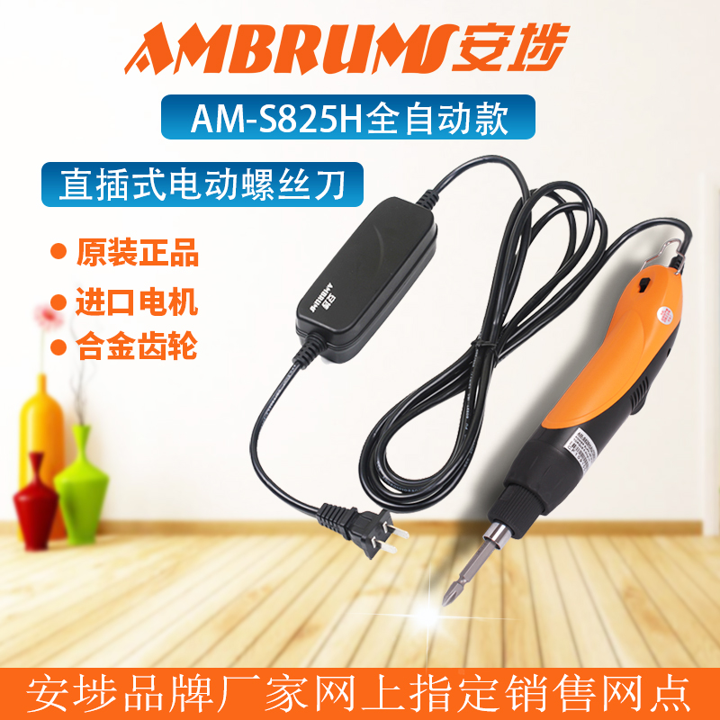 Ahn AM-S825H AM-S835H electric screw driver 220V in-line electric screwdrivers electric screwdrivers