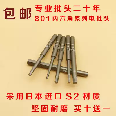 Anda Hexagon socket electric screwdriver head 801 electric screwdriver Screwdriver head S2 Material 4C batch head 5mm handle electric screwdriver head