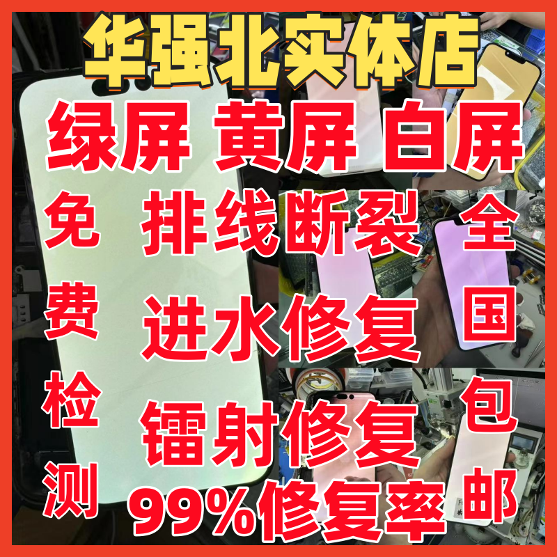 腾腾数码华强北