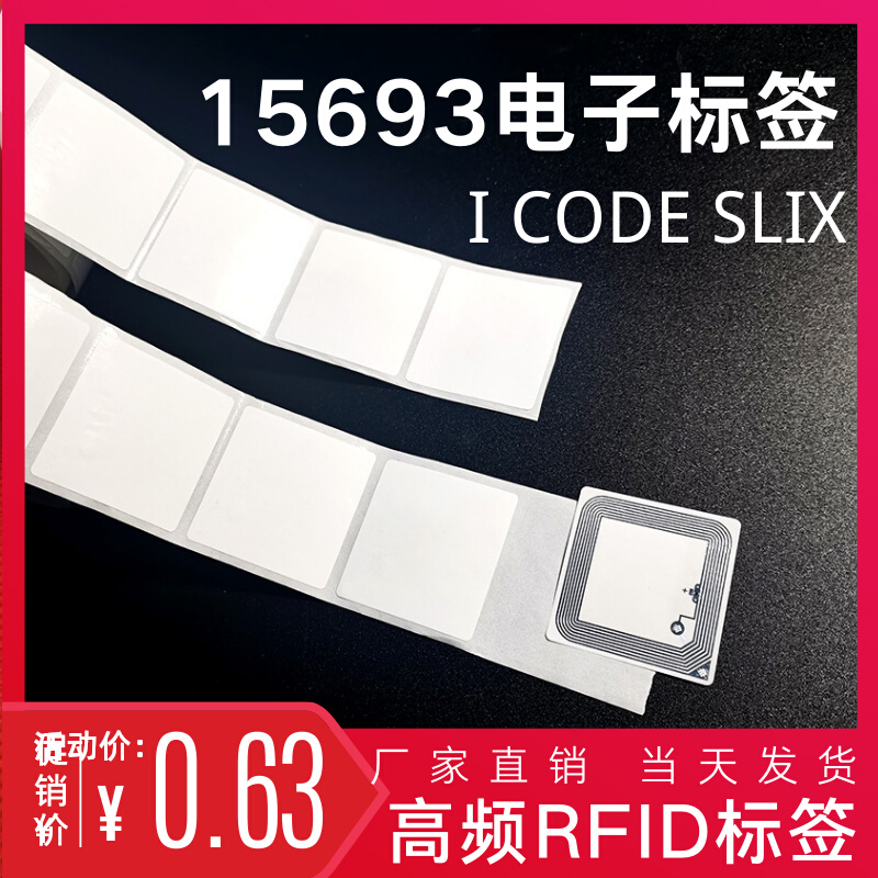 Kai Le Square 15693 Library RFID High Frequency Electronic Tag RFID Tag Smart Library Tag