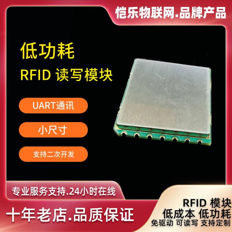 RFID module KLM900S kit RFID Radio frequency identification module RFID reader module Kaile module