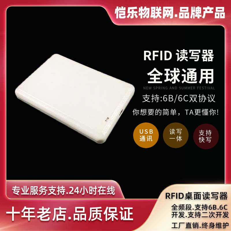 RF RFID Desktop reader UHF USB reader uhf RFID reader module