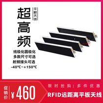 RFID flat antenna UHF circular line polarized antenna Channel type passive RFID cash register antenna