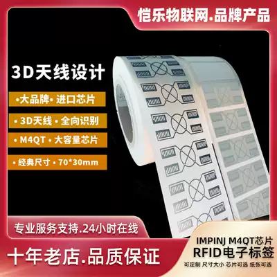 Kaile C70D electronic label Unmanned supermarket inventory Smart meter electronic label Unmanned supermarket RFID label