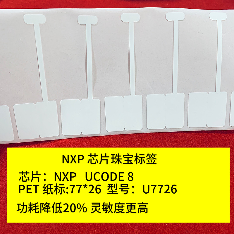 NXP U8 Jewelry electronic tag PET electronic tag RFID New retail passive tag UHF UHF