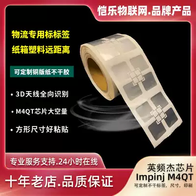 D68 logistics transfer RFID electronic tag self-adhesive radio frequency identification UHF rfid tag UHF tag