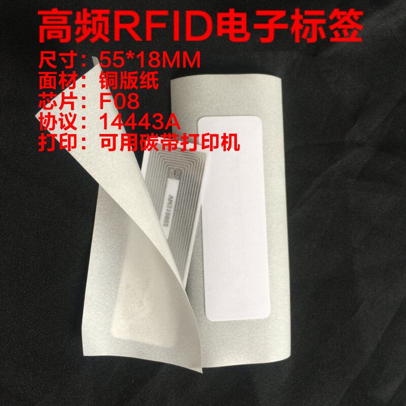 High frequency IC Smart Card Label M1 Radio Frequency Label rfid Label 14443a protocol printable label IC White Label