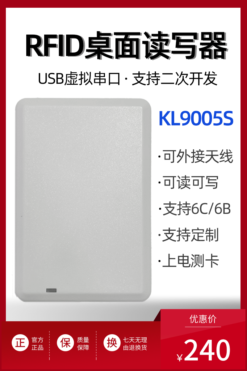 办公党狂喜。KL9005S超高频RFID读卡器、解锁产可新姿势。✨