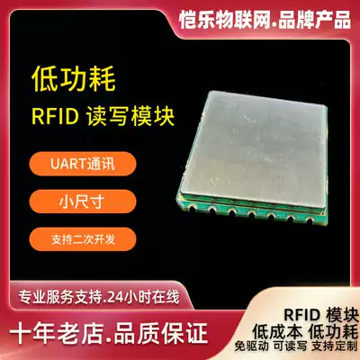 Passive rfid radio frequency identification module rfid radio frequency module passive electronic tag reading and writing Module