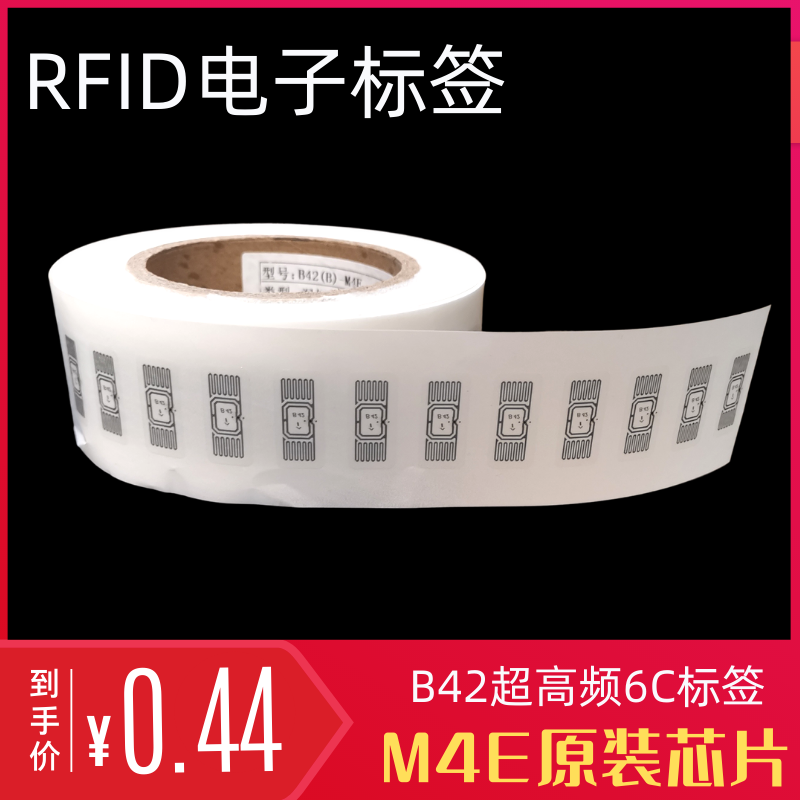 B42 electronic chip RFID electronic tag B42 with back glue wet wet inlay UHF 915MHZ