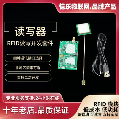 Kaile KLM900S UHF Passive RFID Reader Set Passive Electronic Label Card Reader Module