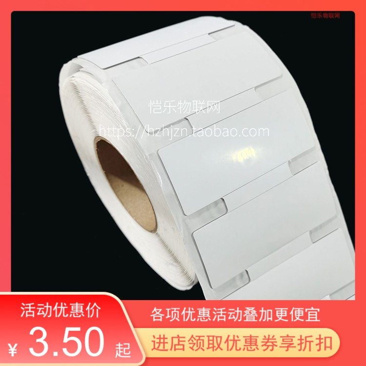 KLR10040 Flexible anti-metal electronic label 100*40*1mm printable back with adhesive can be attached