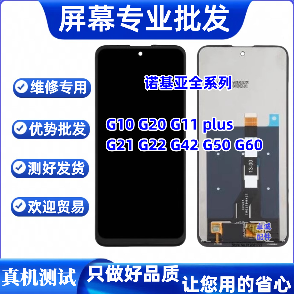 Suitable for Nokia G42 Mobile Phone Screen Assembly G310 Assembly Ta-1581/Ta-1573 Lcd Display