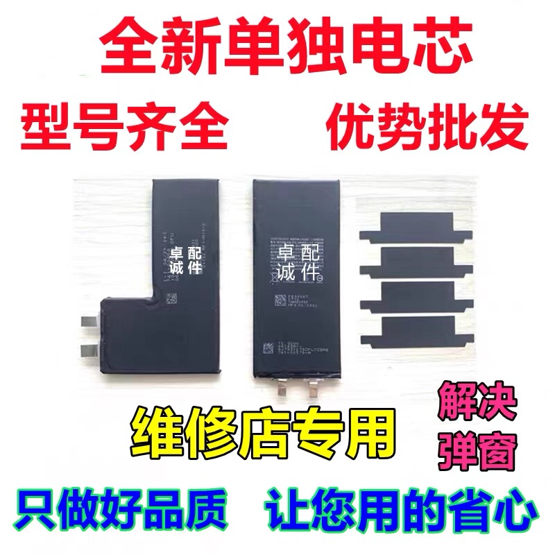 Suitable for Apple 16E Mobile Phone Battery Cells, iPhone 16E Replacement Battery Cells, Na248H Pske2 17 Battery Cells