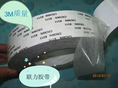 CROWN double-sided strong CROWN#311 thin white high temperature double-sided tape any width * length 50 meters