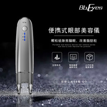 French eye-eye instrument to eye bag deity to black eye ring Wrinkle Massage Stick Eyes Massager Eye Cosmetic Instrument