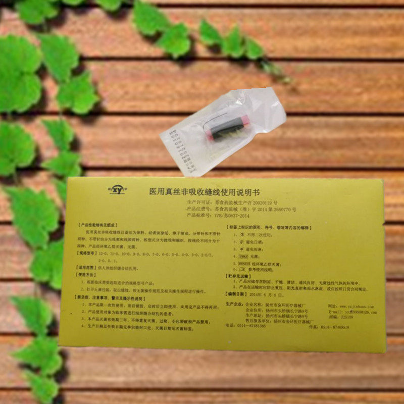 Yangzhou Gold Ring Small Wire Group Non-Absorbing Surgical Sutures Suture Sterilization Harness Sterilization Wire Group True Silk Thread Braided Wire