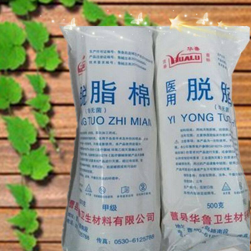 Medical degreased cotton disposable degreased cotton roll 500g waru degreased cotton beauty medicine cotton cosmetic cotton roll cotton ball