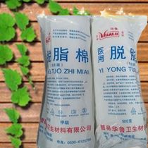 Medical absorbent cotton disposable absorbent cotton roll 500g Hualu non-fat cotton beauty cotton cotton cotton cotton cotton cotton ball