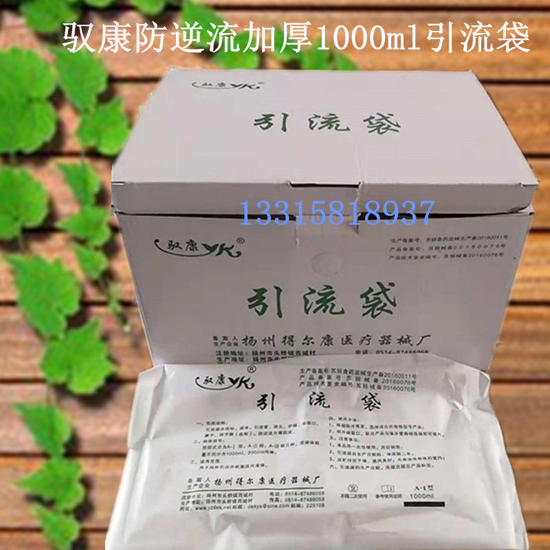 Anti-current-flow drainage bag 1000ml disposable medical thickening drainage for men and women Guide Urine Bag for the Urine Bag of the Conset Urine Bag