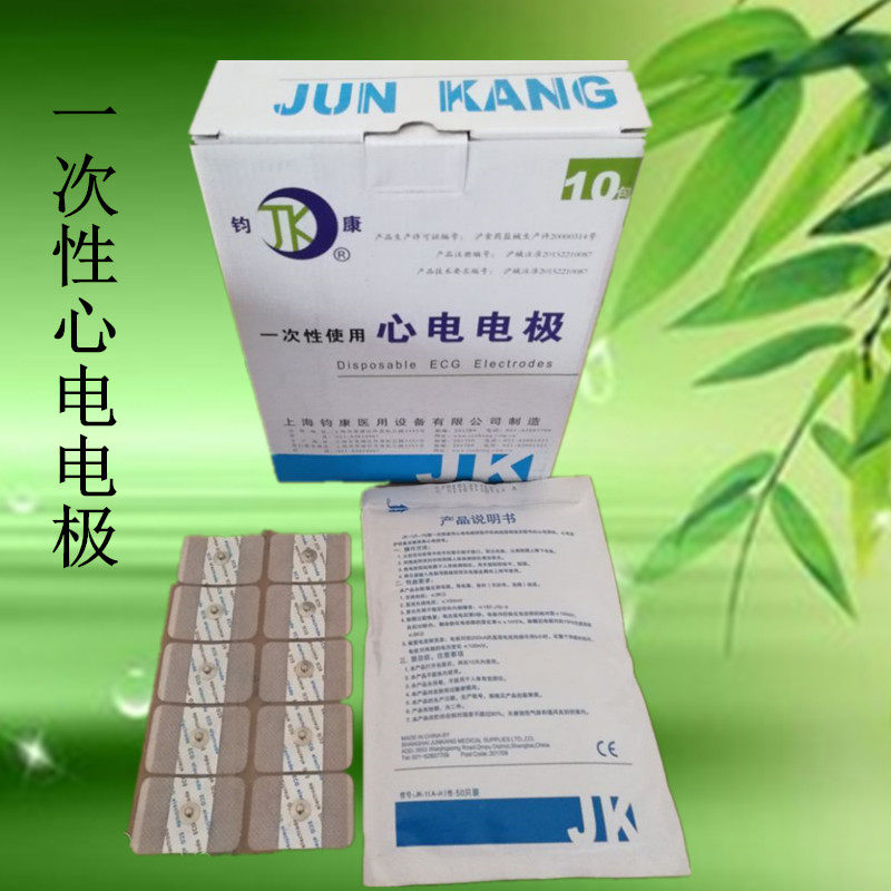 Electrocardio Electrode Sheet Medical Disposable Shanghai Jun Kang Electrode Sheet Round Cardiogram Monitor Accessories Buckle Type Patch