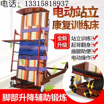 Nursing bed for paralyzed patients Rehabilitation training standing bed Fully electric household multifunctional standing bed