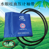 Mercury sphygmomanometer cloth cuff fish jump desktop blood pressure meter watch accessories arm strap Mercury cuff cuff
