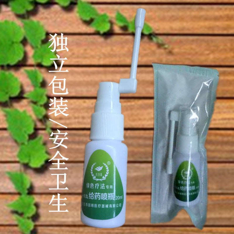 A single - use dosing bottle with a small spray bottle for a nose spray of a 360 degree fog nose spray