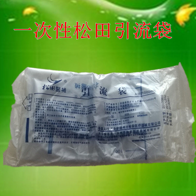 Urine bag drainage bag Disposable urine collection bag to urine bag urine storage bag to urine Matsuda 1000ml independent drainage bag