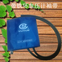 Desktop mercury blood pressure machine Meter accessories cuff fish jump belt iron ring cuff Mercury arm strap instrument accessories kit