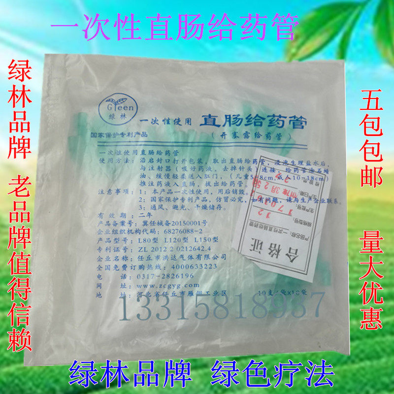 Oriental grass rectum to drug tube Children anus dosing pusher anal canal disposable child rectum intestine tube