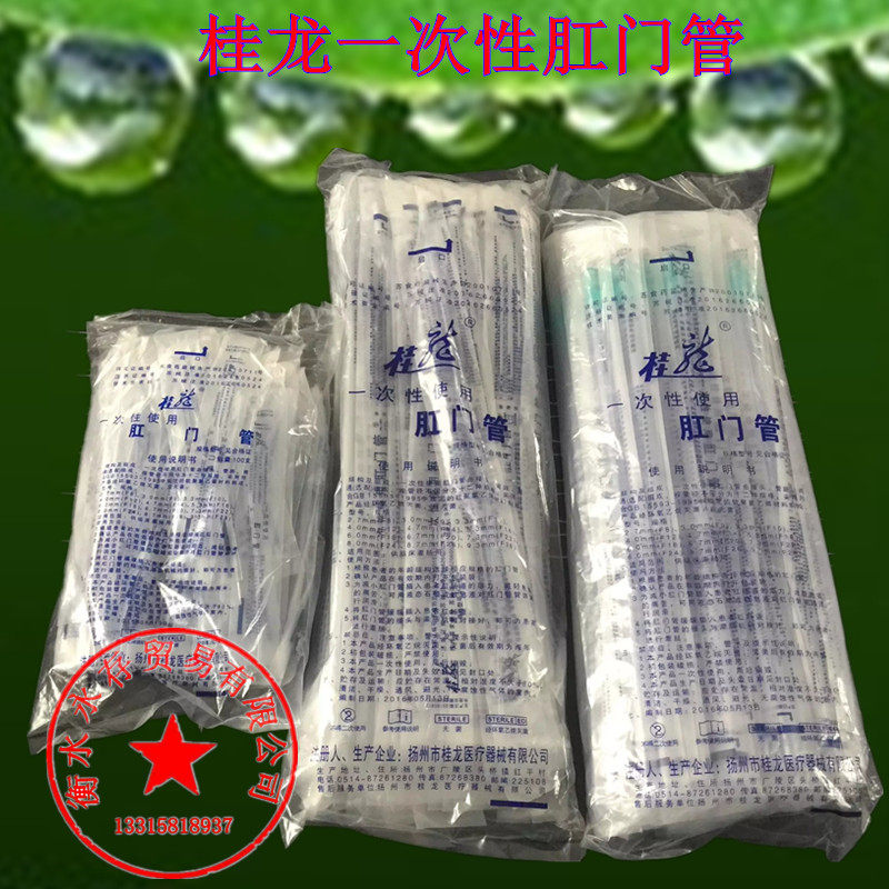 Enema Tube Disposable Child Rectum Enema Tube Anal Canal Medical Guillon Household Children Adult Clear Intestine Catheter