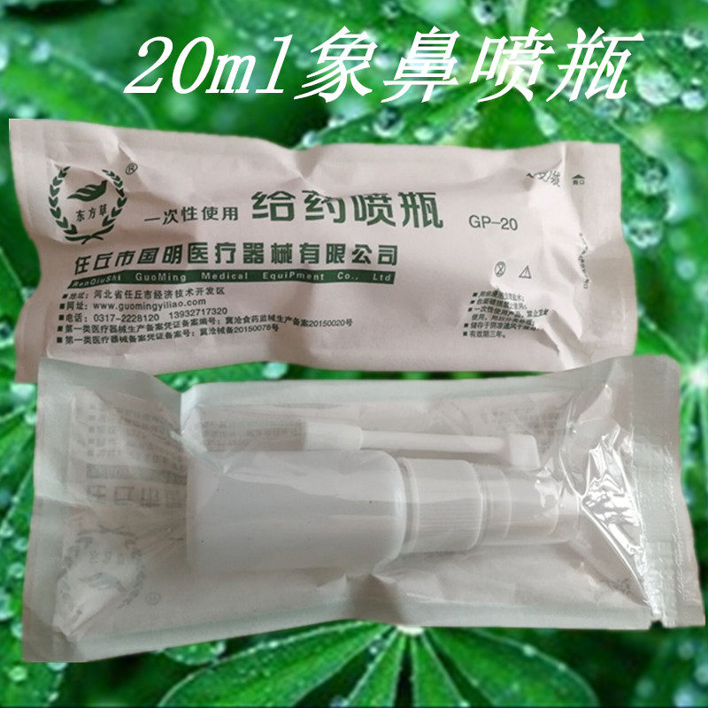 Elephant Nasal Spray Bottle Disposable Dosing Spray Bottle Small Spray Bottle Side Straight Spray Pressed Plastic 360 Swivel 20ml Fine Mist