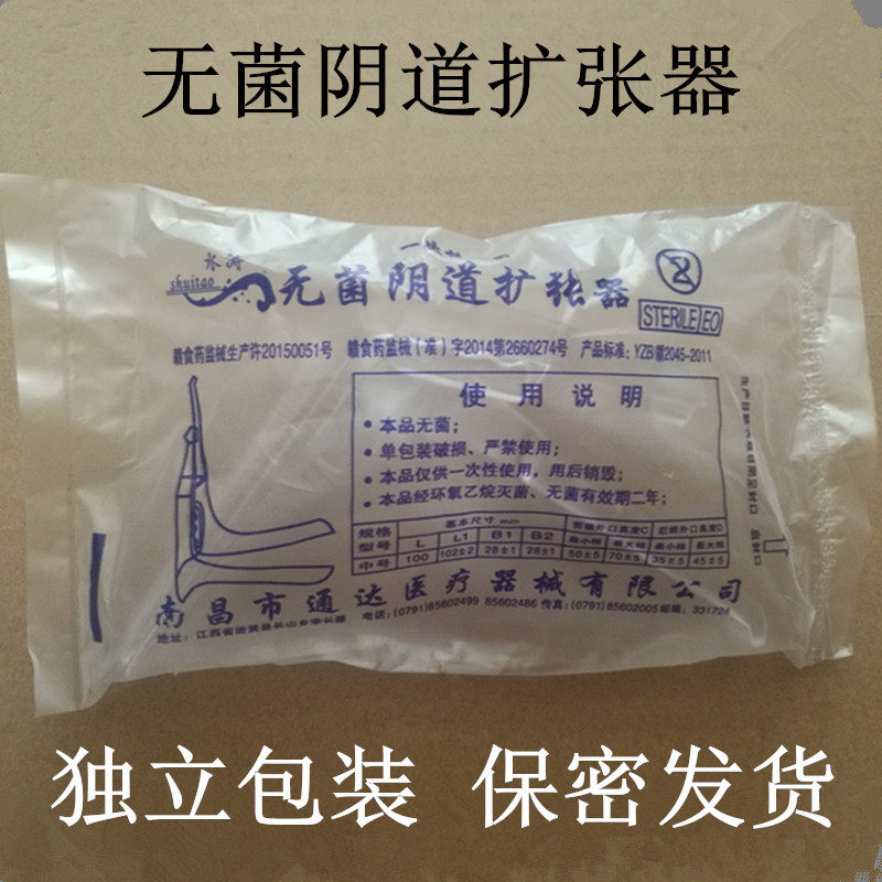 Disposable vaginal dilator medical vaginal dilator speculum speculum speculum gynecological cervical examination drug expansion