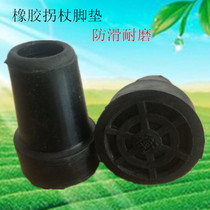 Rubber crutches non-slip foot pad wear-resistant crutches rubber head disabled armpit crutches pad leather head elderly walking stick crutches