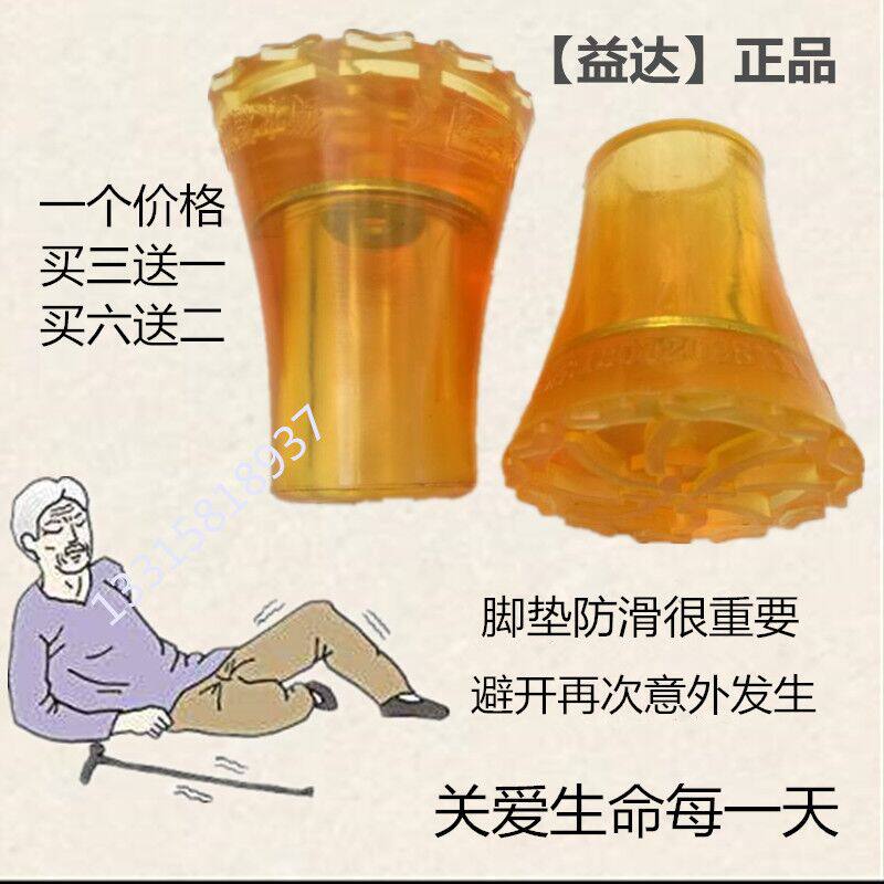 Anti-slip inflexic head Stick Foot footbed Footrest Cane Old head armband inflective head Mentally And Mentally Handicapped People Oxford Inflexic Mat