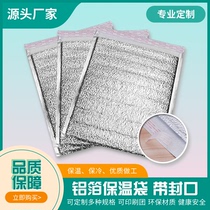 Takeaway Insulation Bag Aluminum Foil Disposable With Glue Barbecue Special Packing Bag Refreshing fresh food thermal insulation refrigerated bag